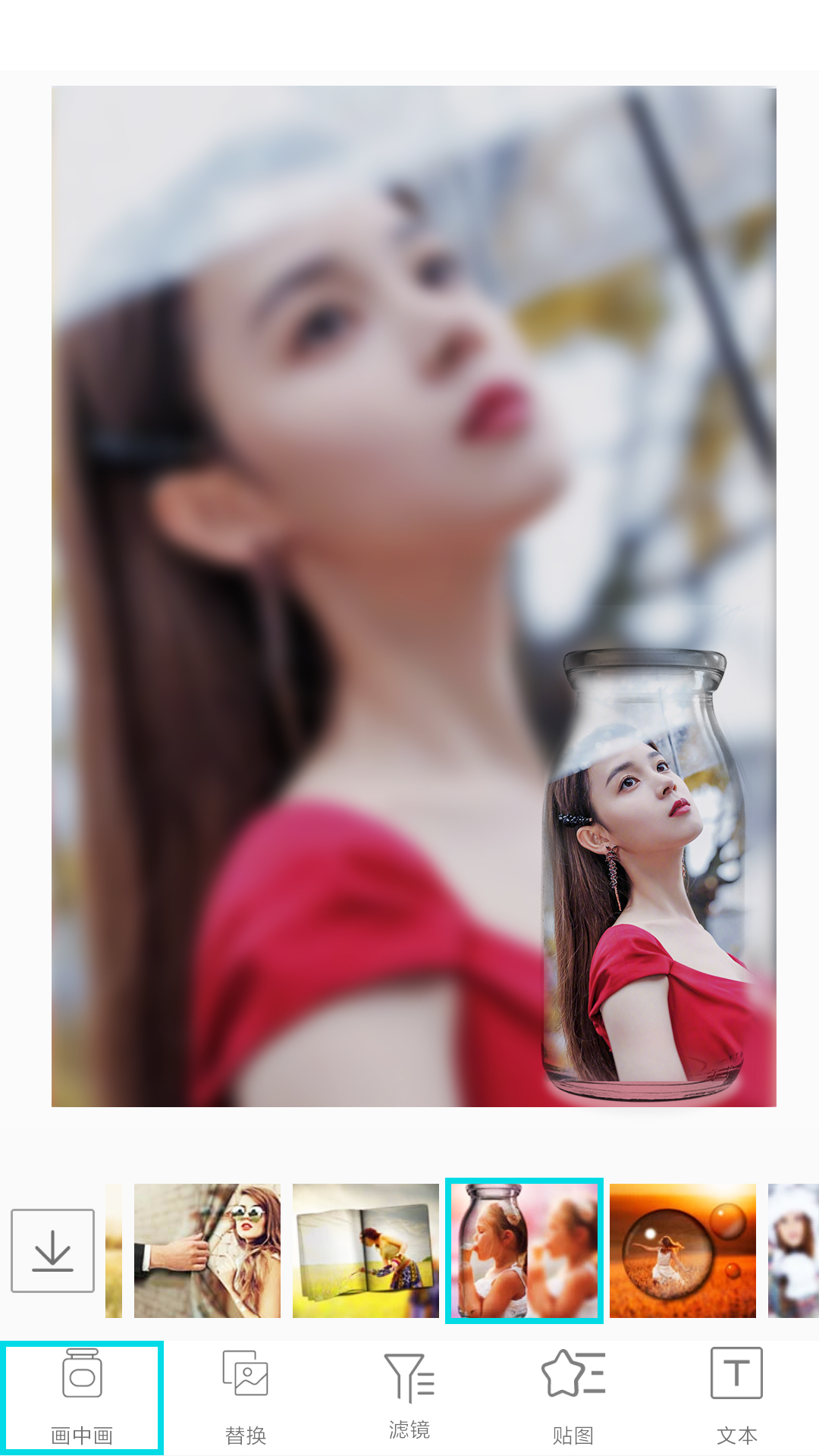 画中画照片编辑截图0