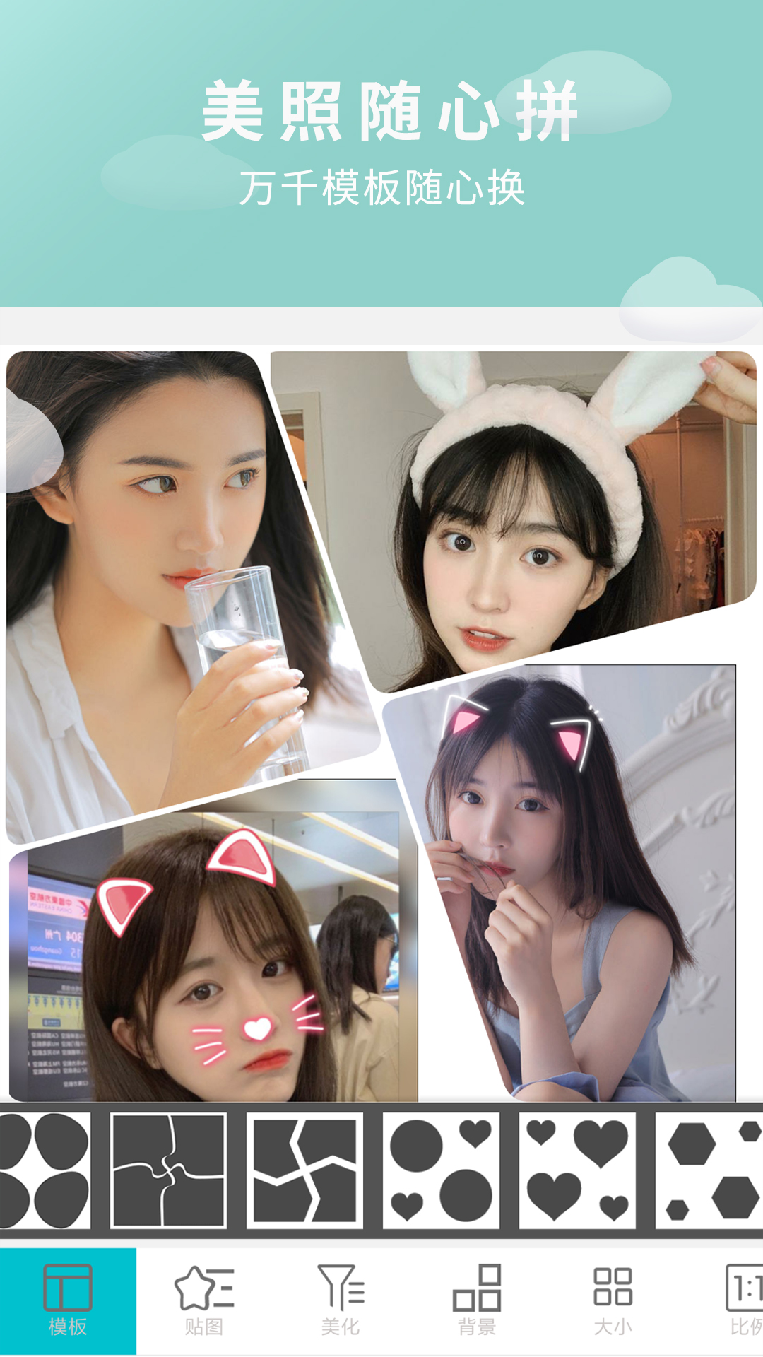 画中画照片编辑截图1