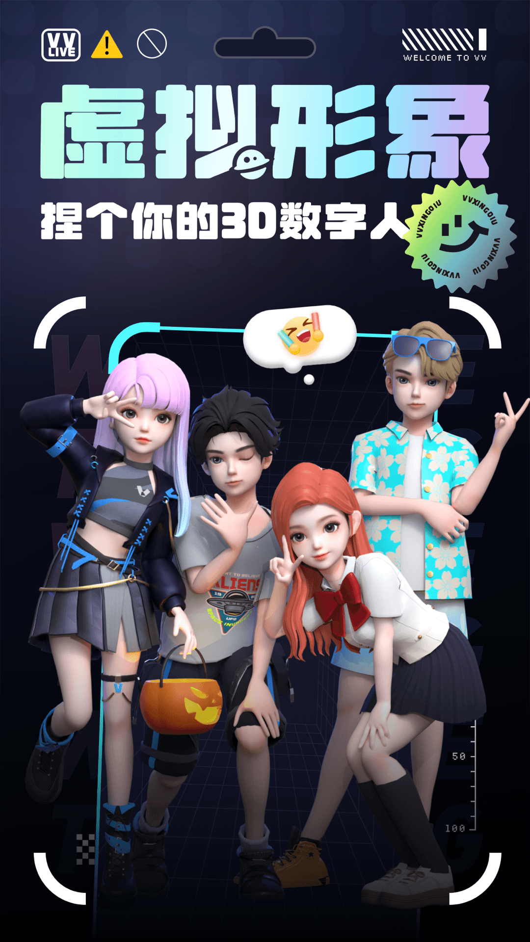VV星球截图0