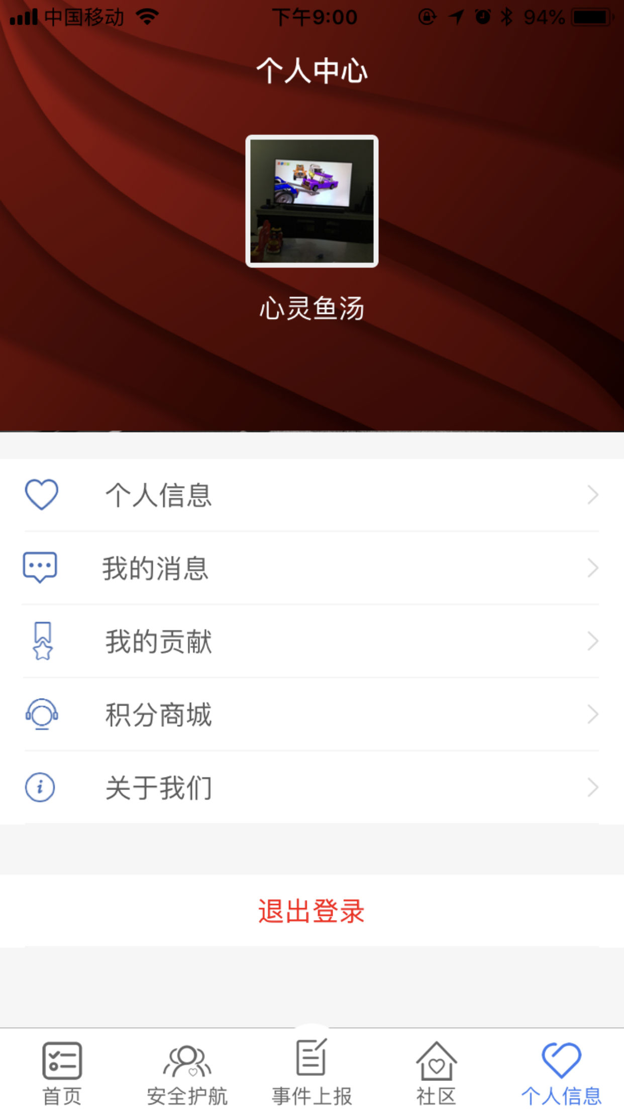 平安地铁3