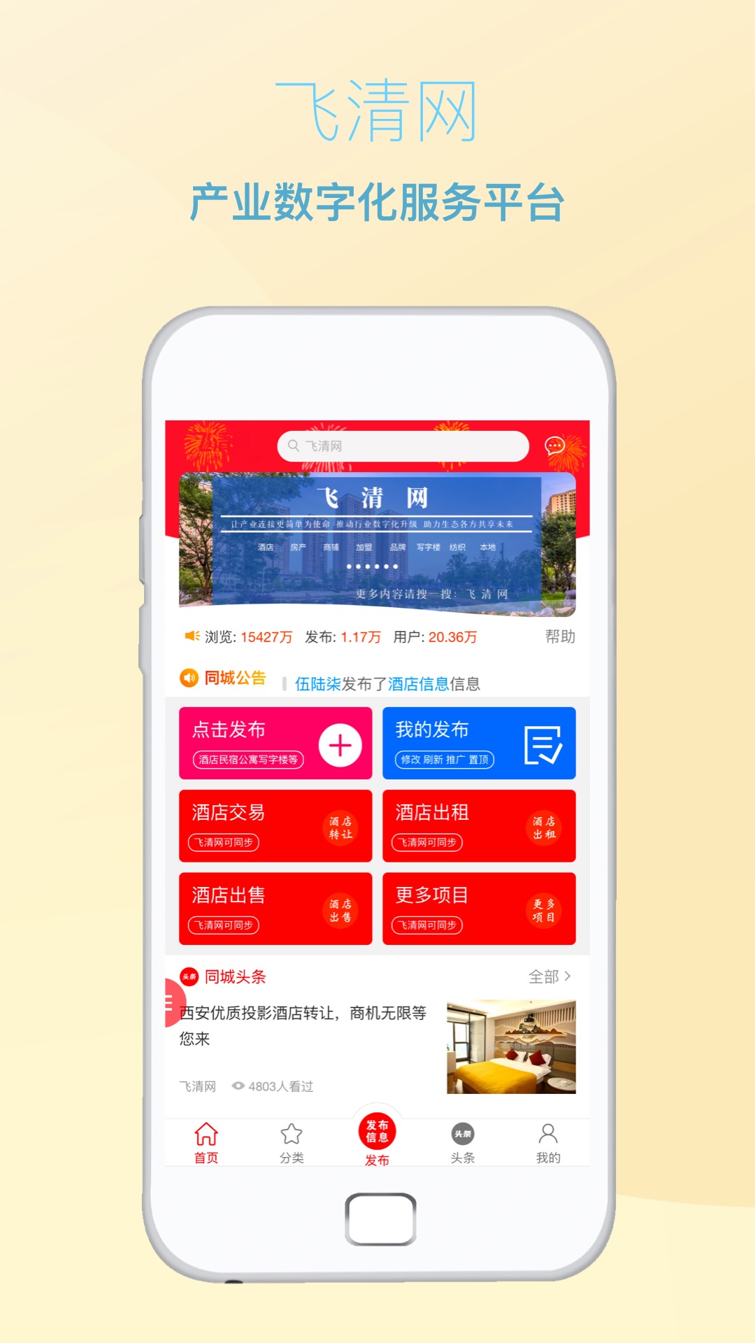 飞清网截图0