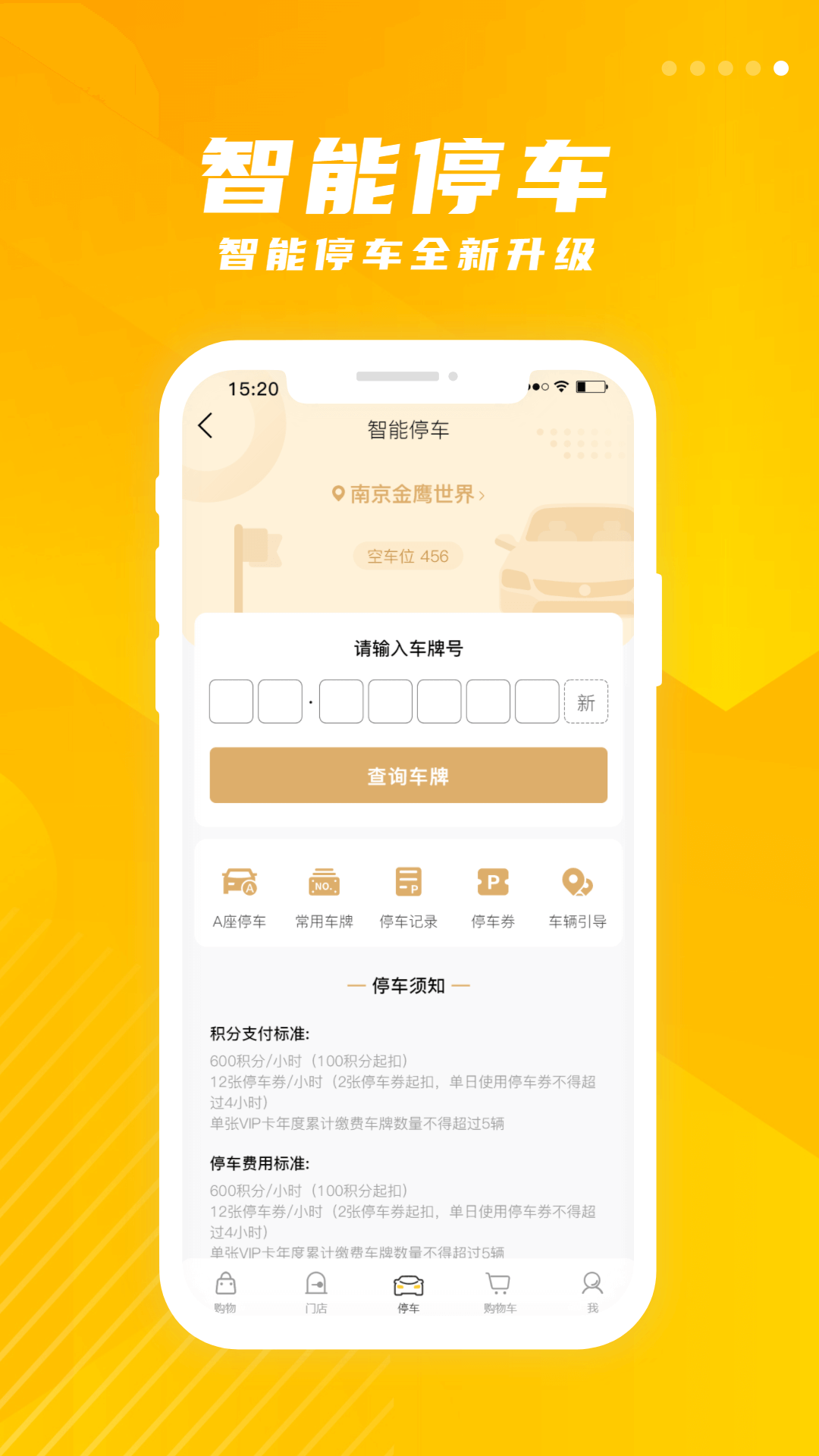 金鹰生活截图