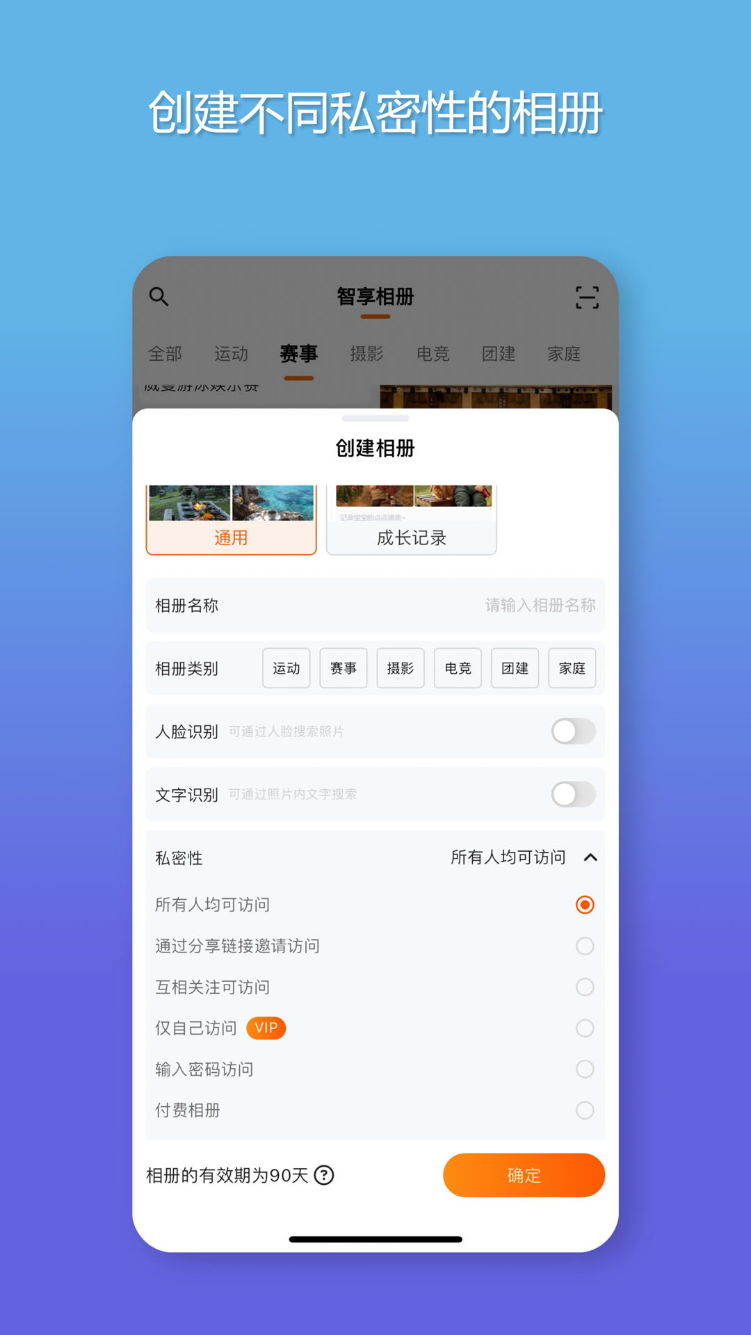 智享相册截图2