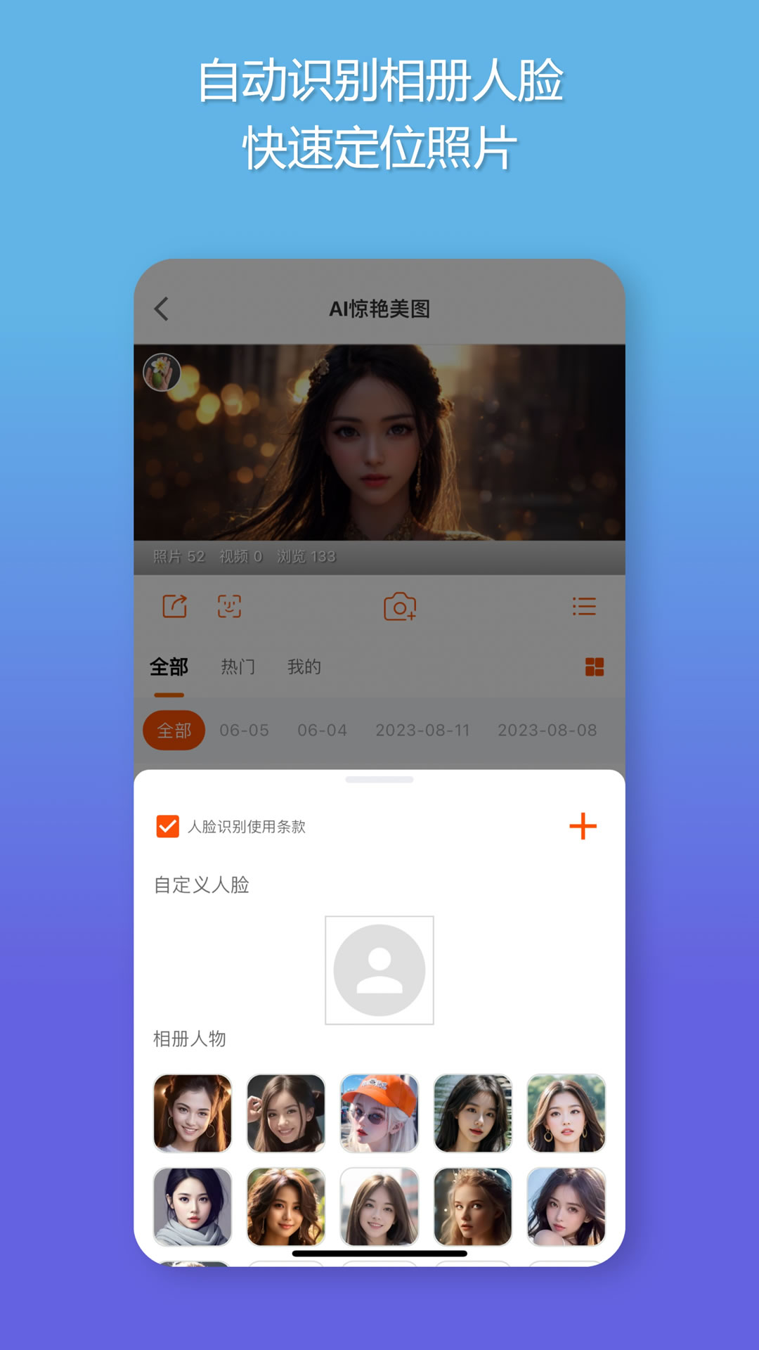 智享相册截图3