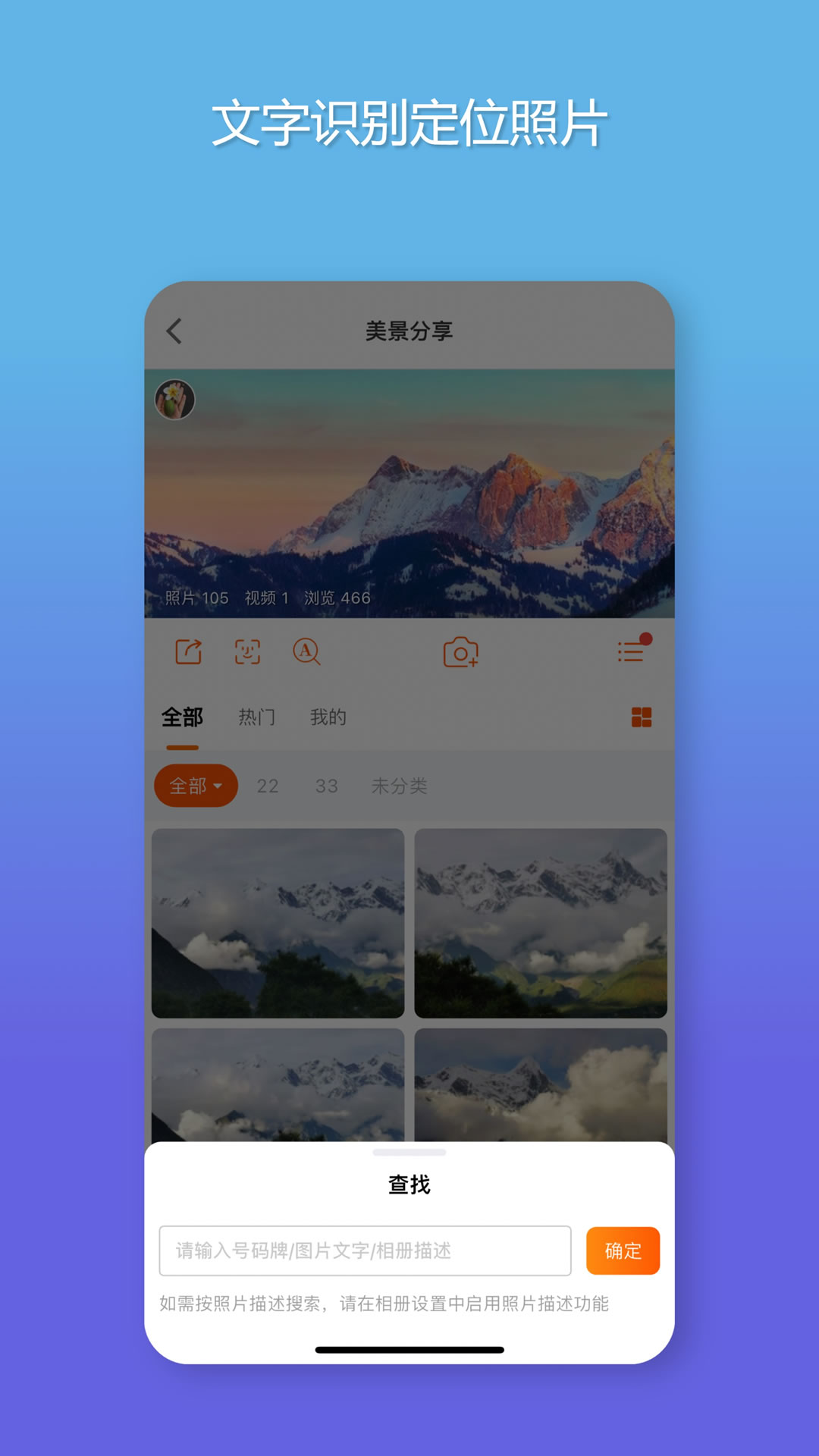 智享相册截图4