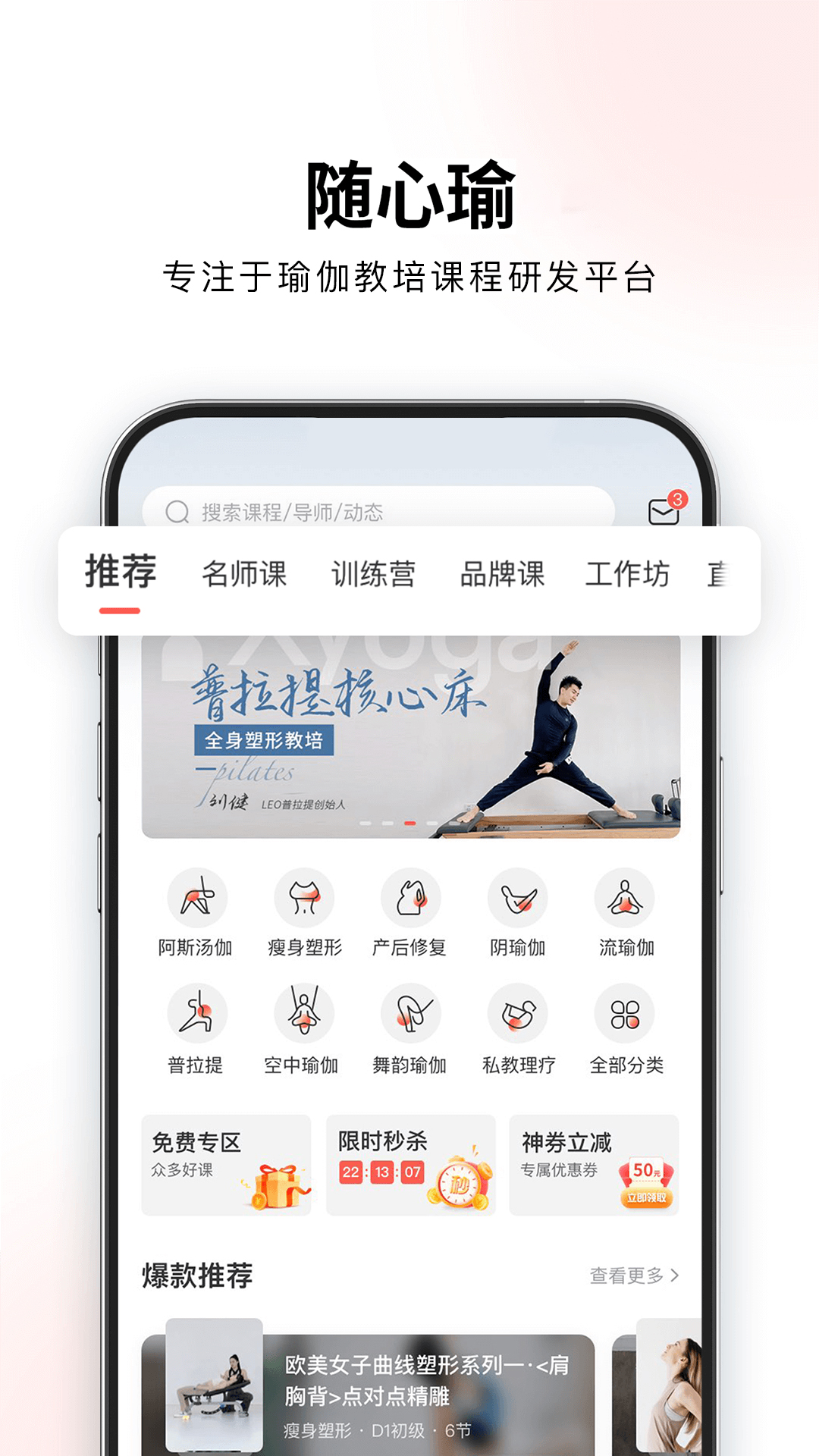 随心瑜大学截图0