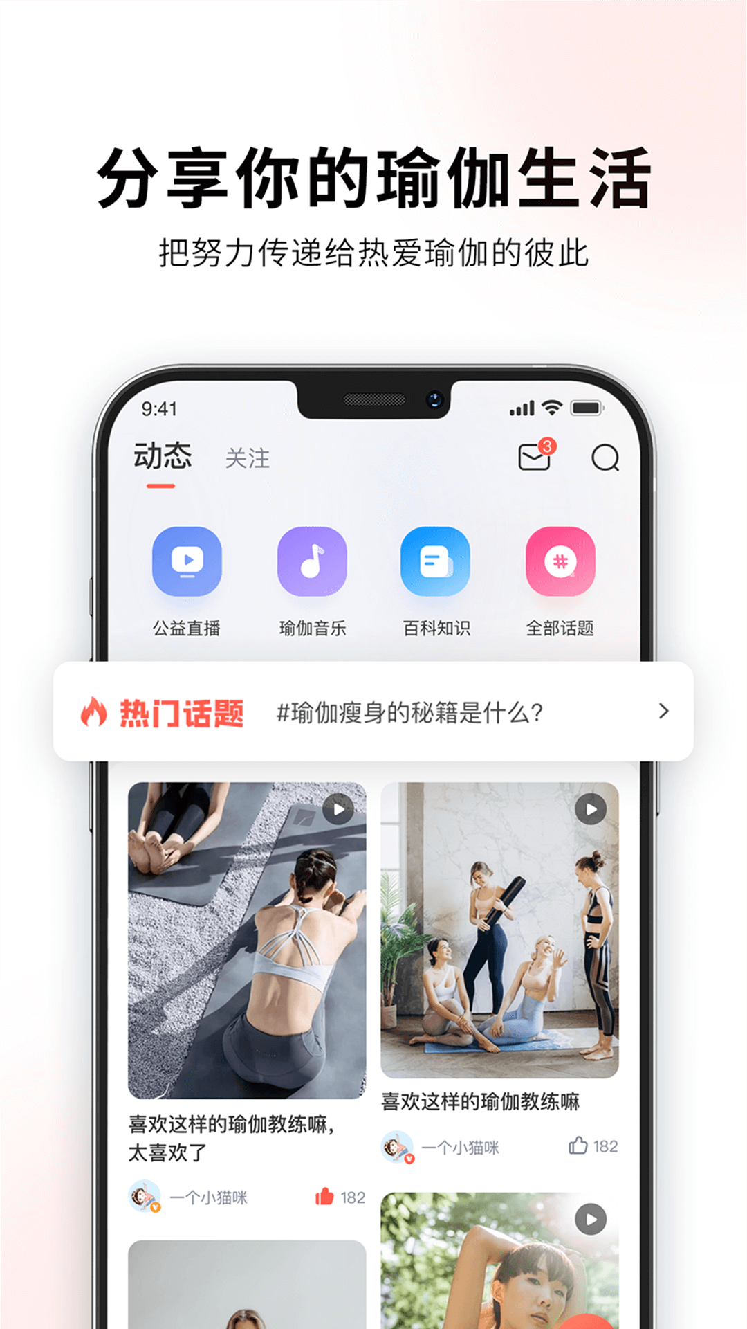 随心瑜大学截图1