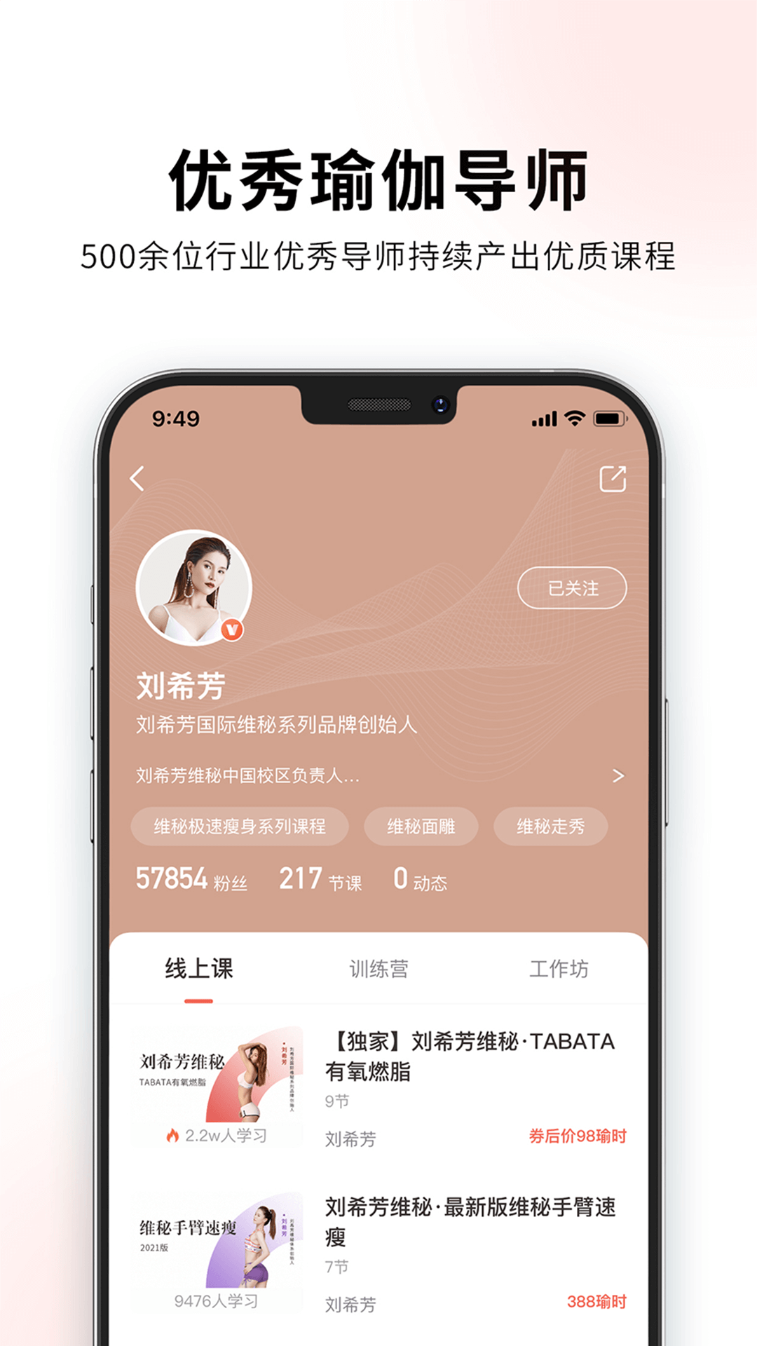随心瑜大学截图3