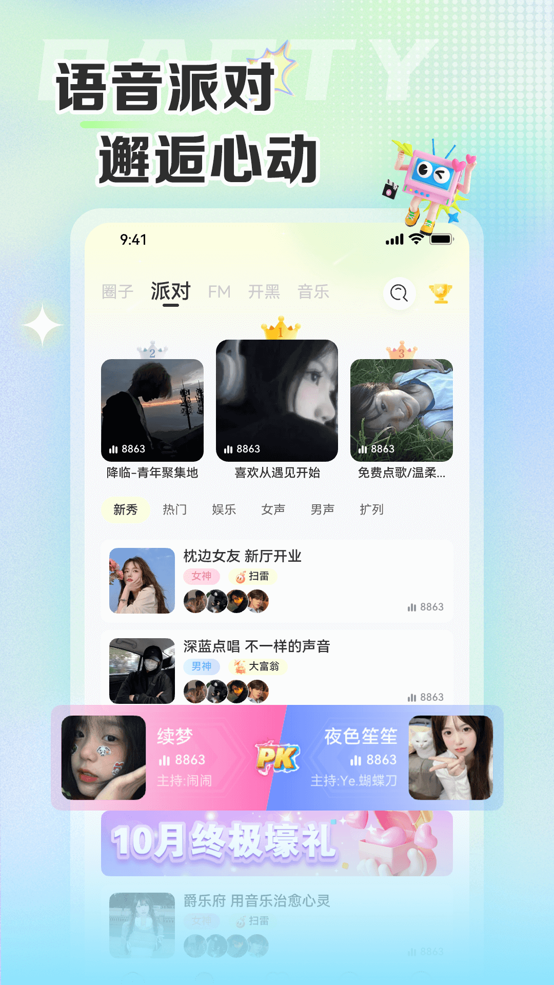 哆咪星球最新版截图2