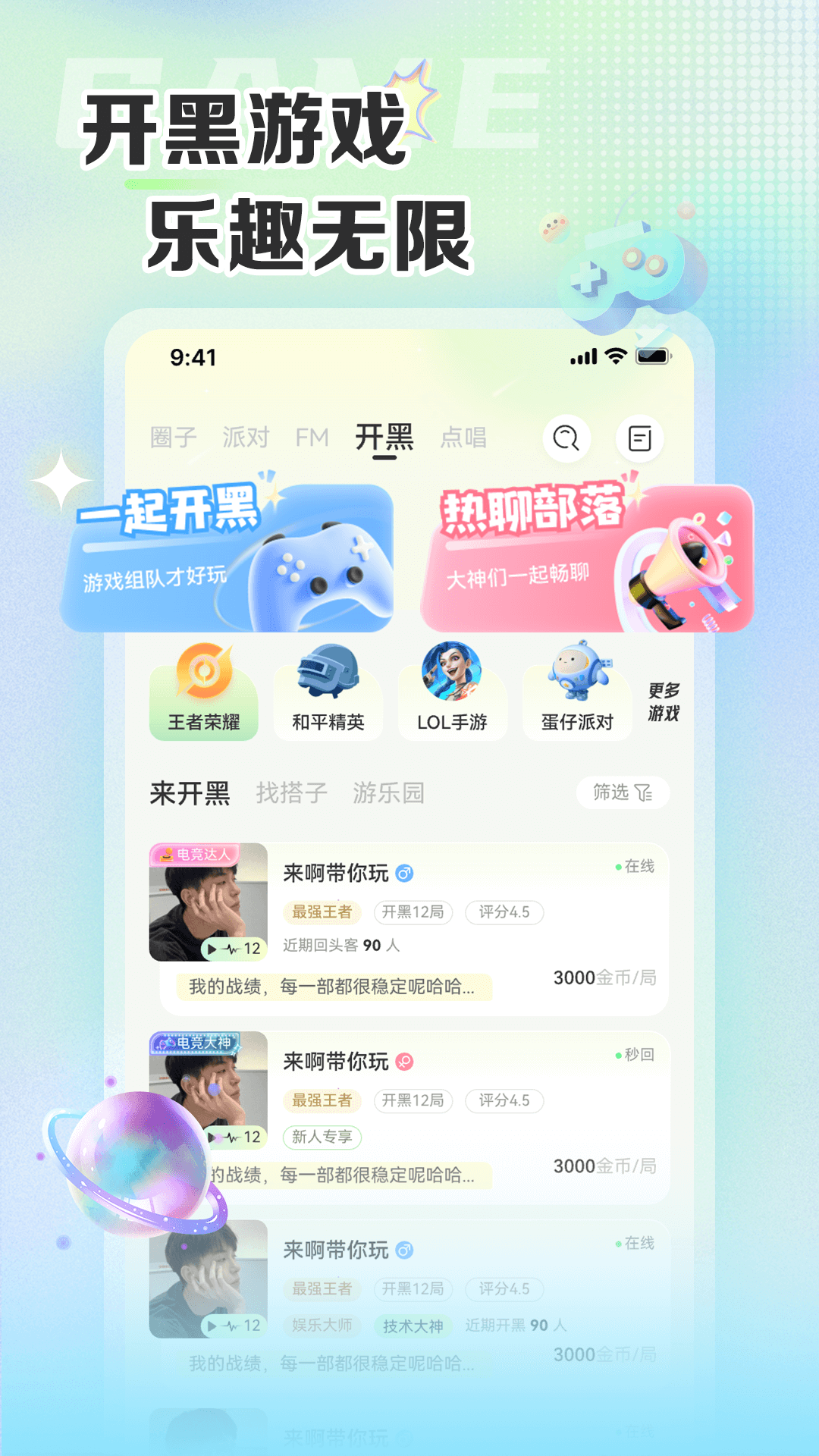 哆咪星球最新版截图3