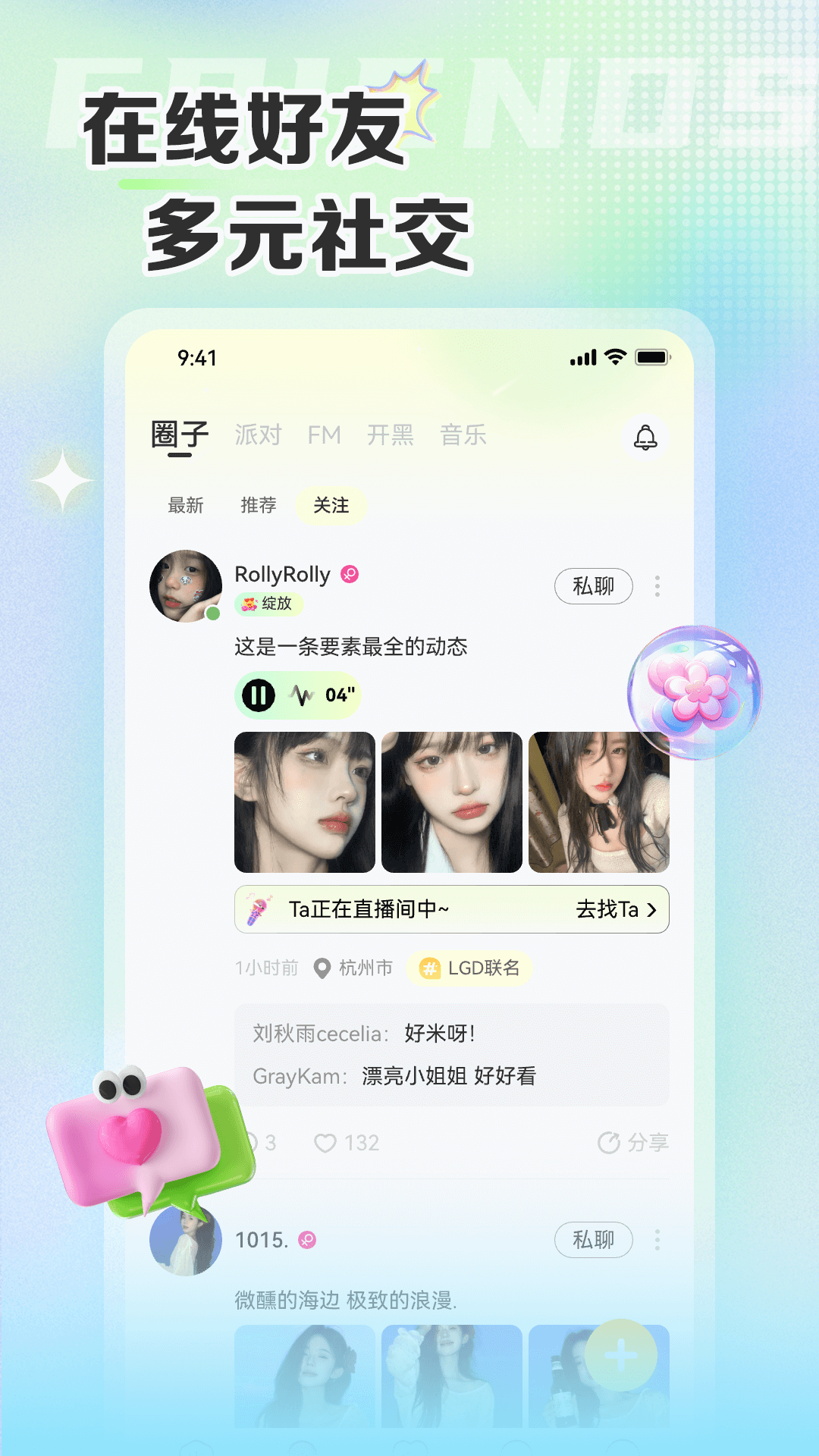 哆咪星球最新版截图4