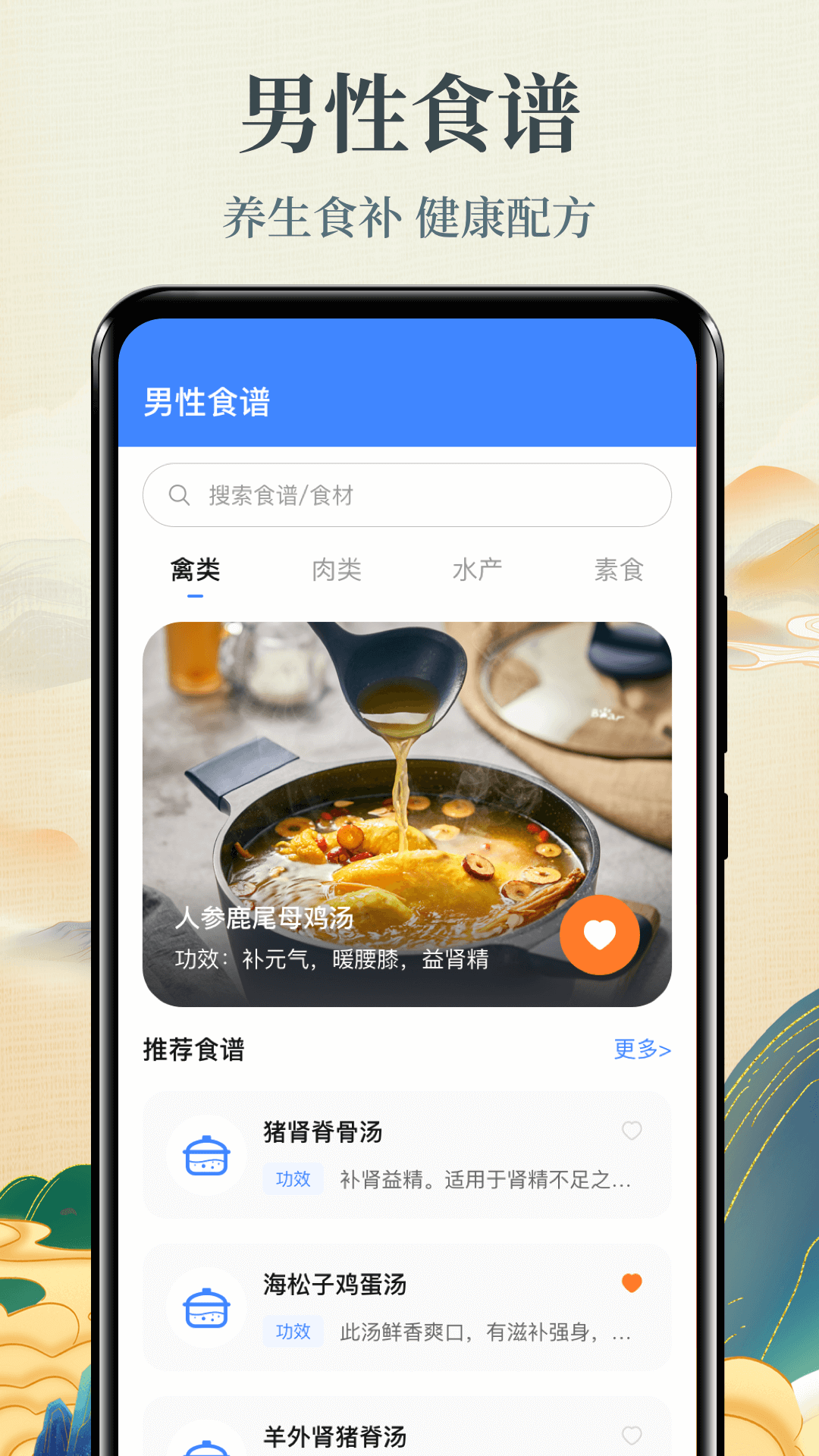 戒色截图0