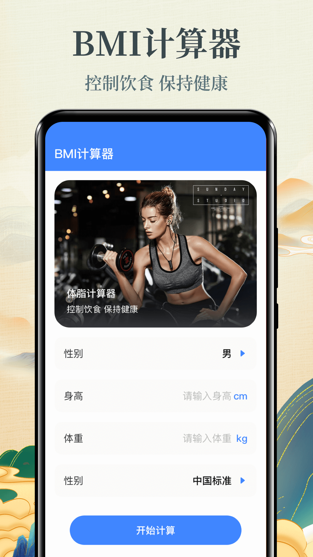 戒色截图2