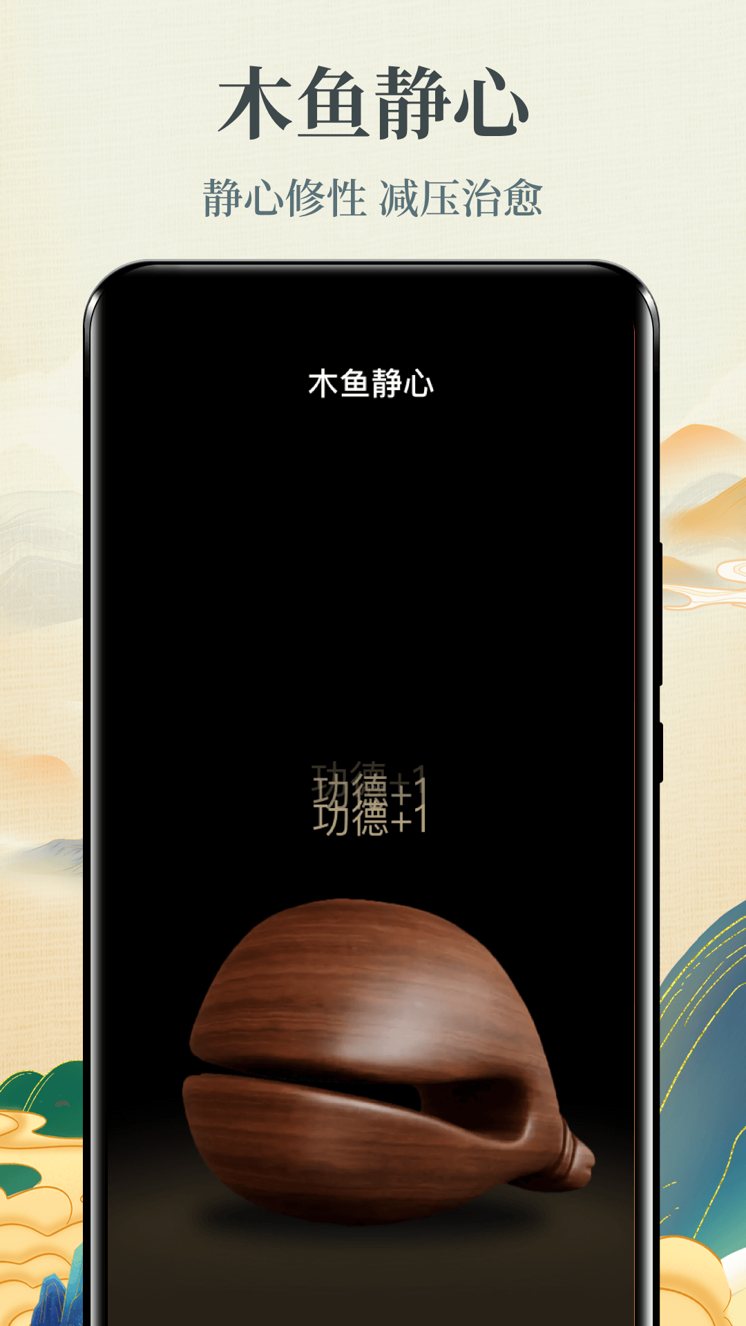 戒色截图4