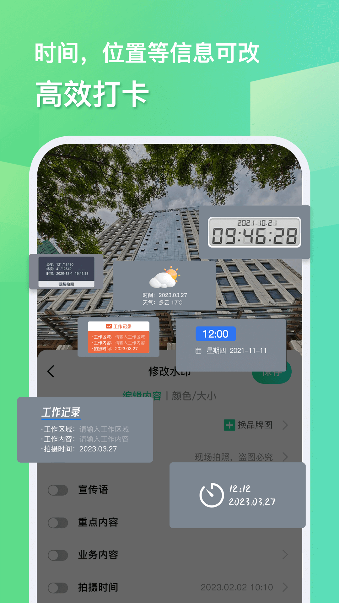 随心改水印相机截图0