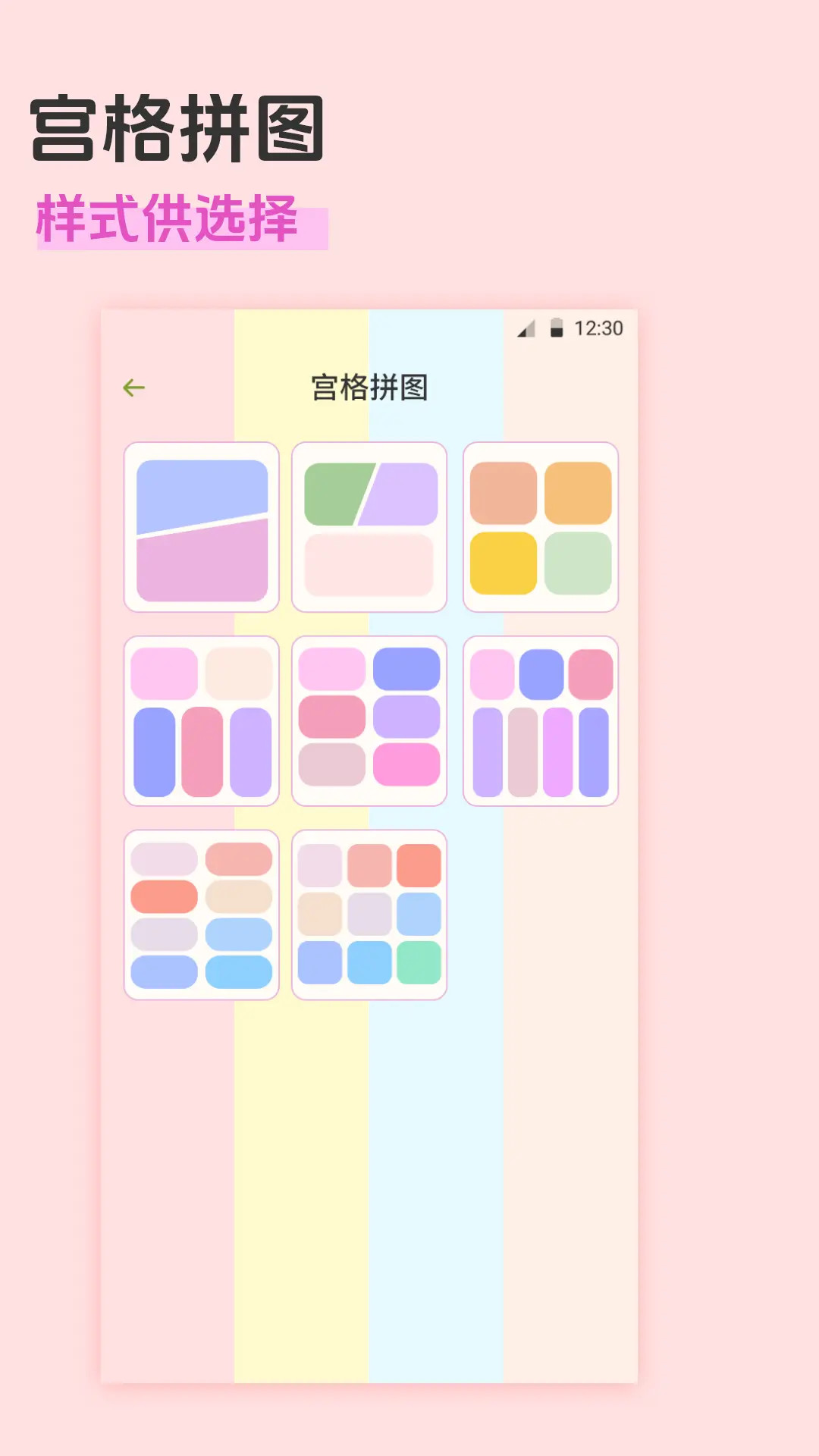 相册拼图截图1