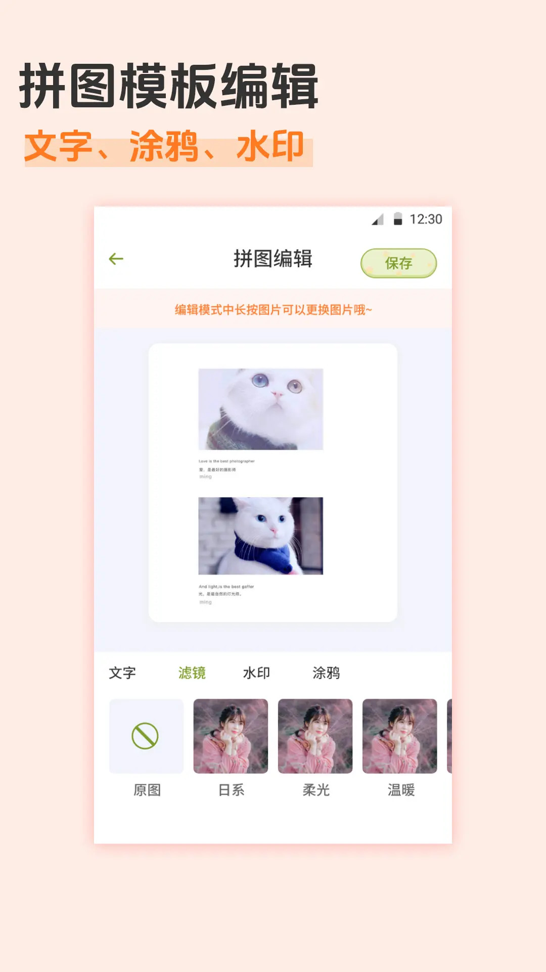 相册拼图截图3