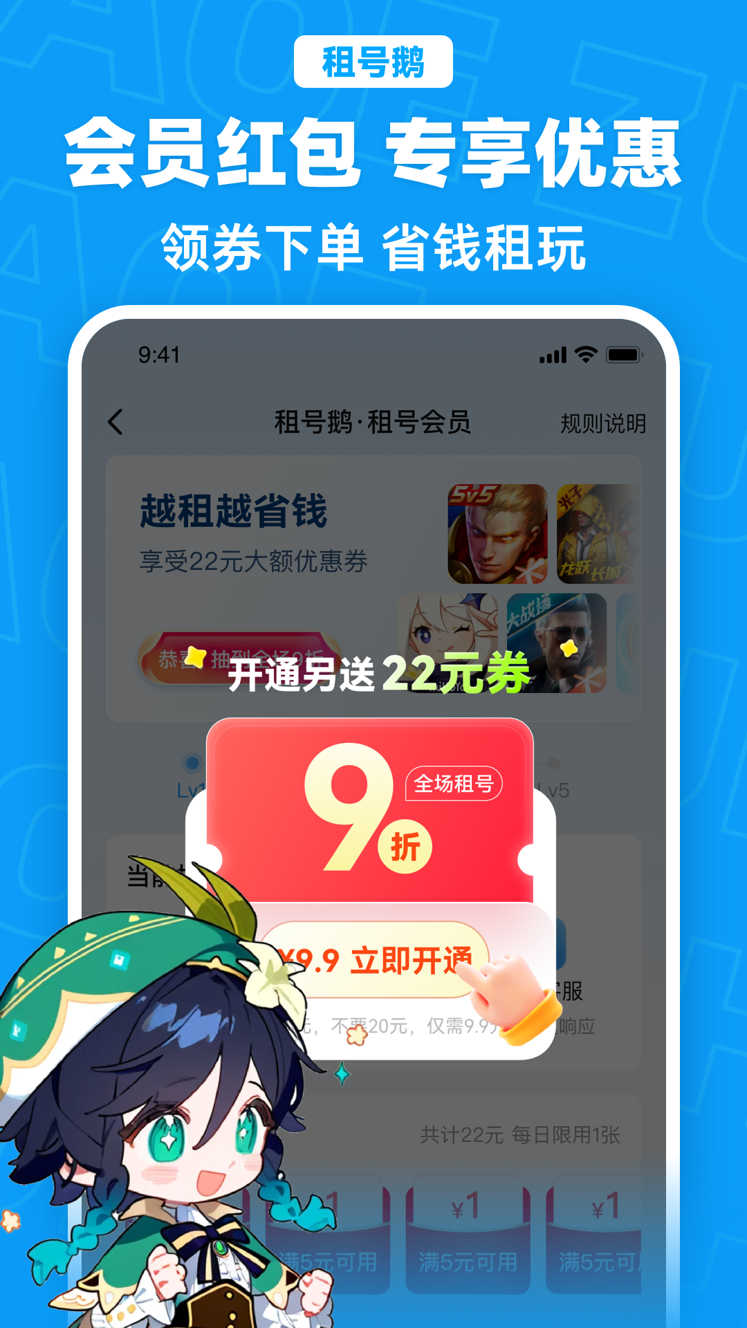 租号鹅3