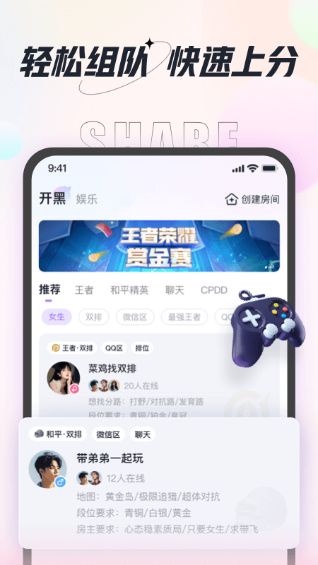 咕咕语音截图0