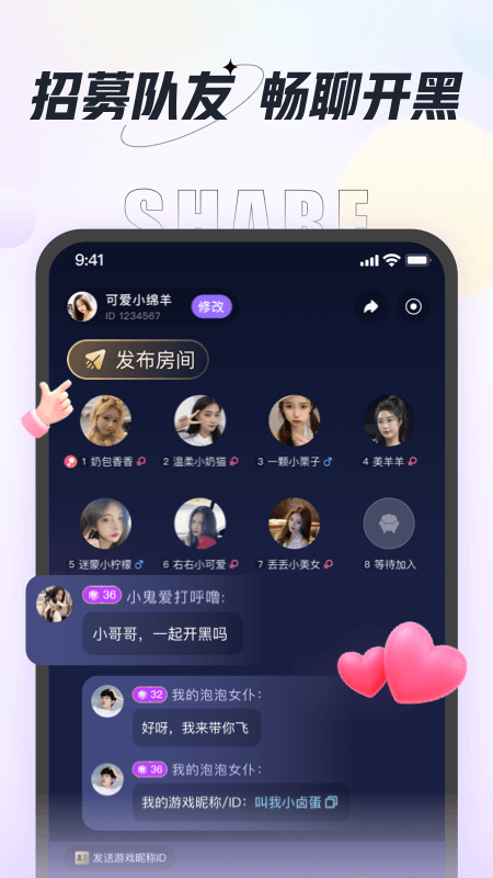咕咕语音截图1