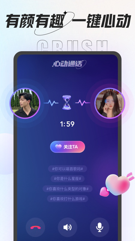 咕咕语音截图2