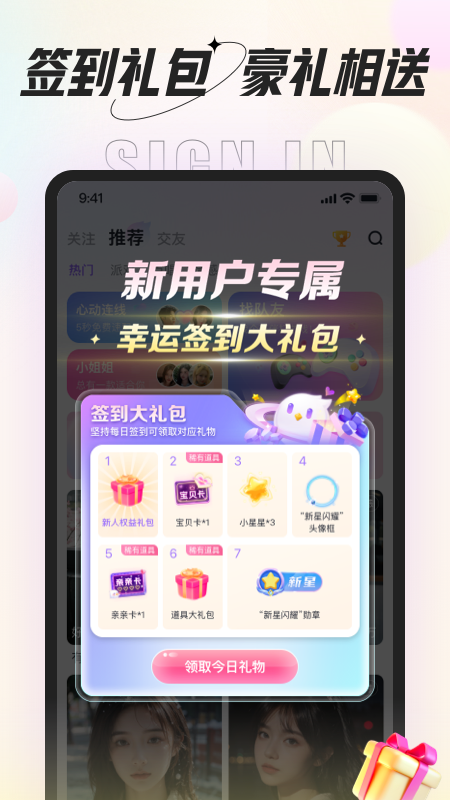 咕咕语音截图3