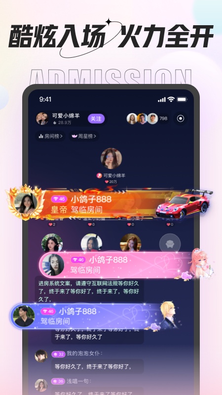 咕咕语音截图4