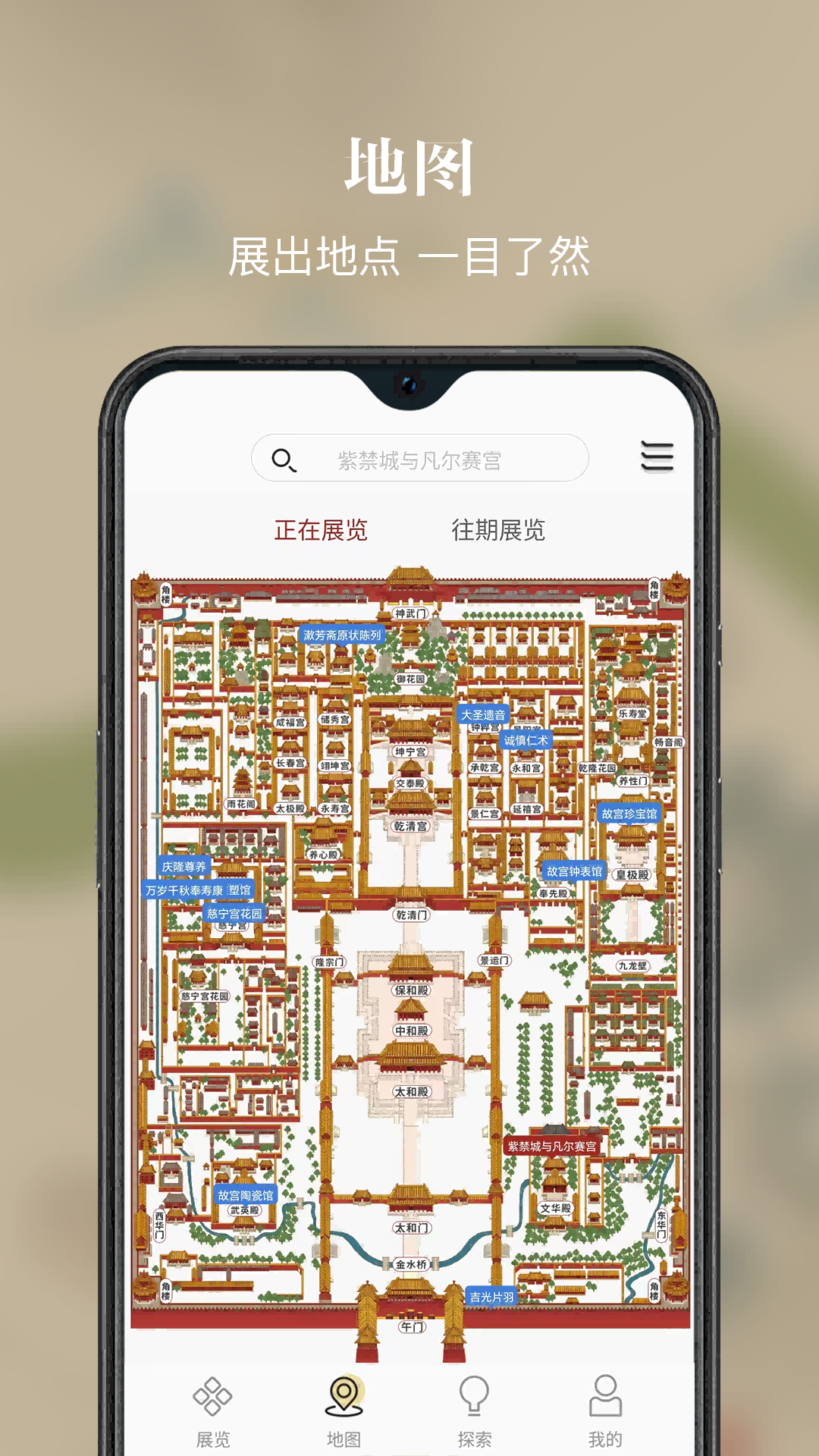 故宫展览最新版截图5