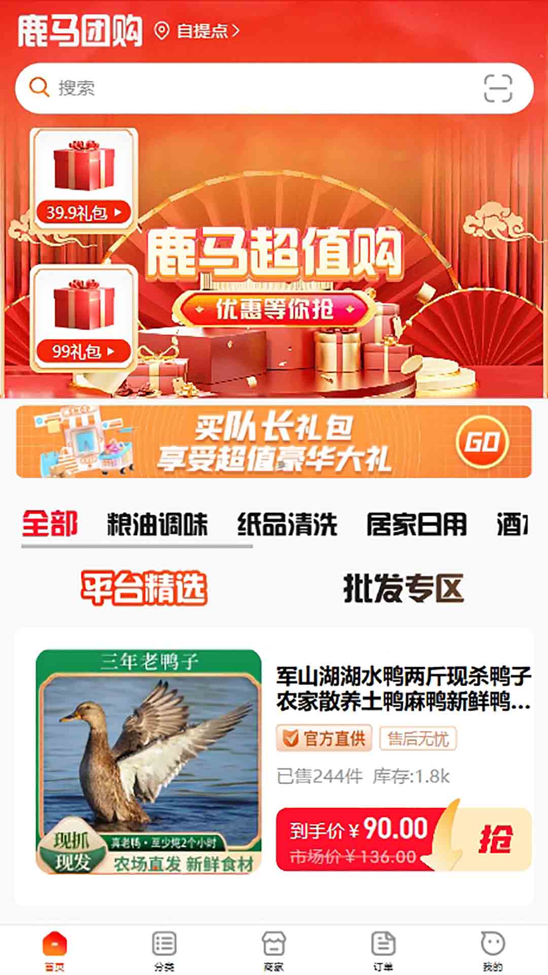 鹿马1081