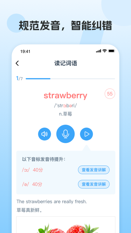 凤凰AI英语截图0