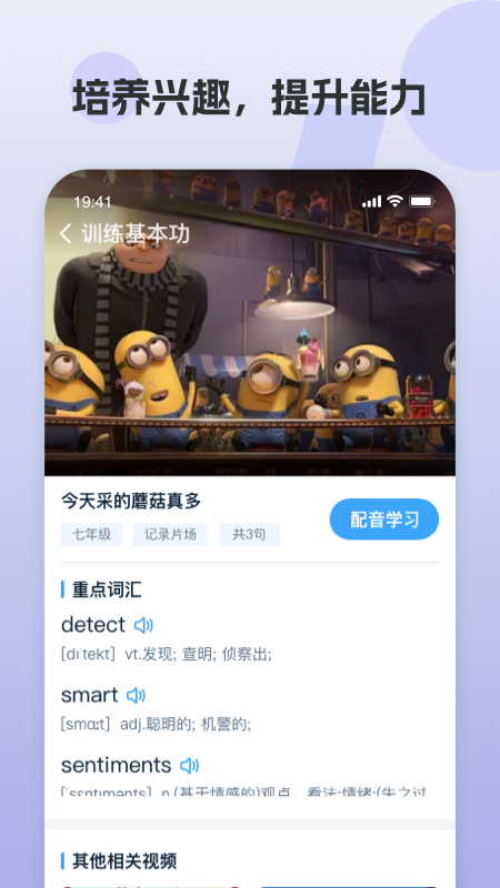 凤凰AI英语截图1