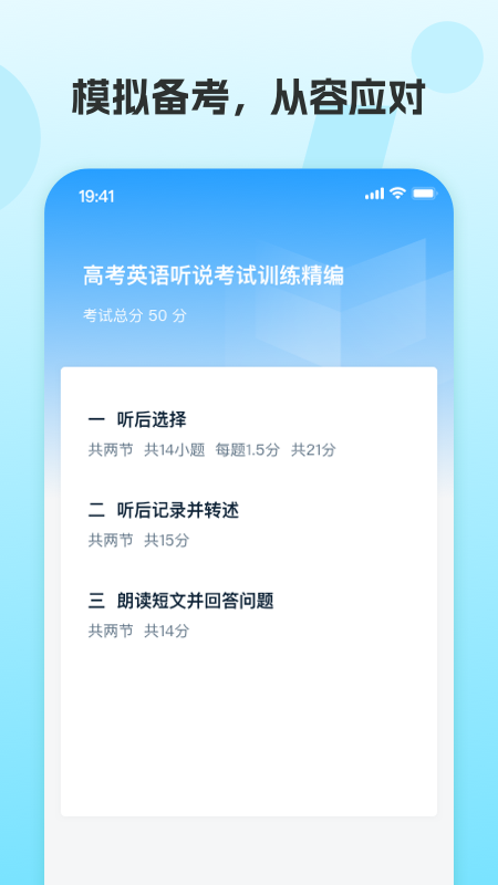 凤凰AI英语截图2