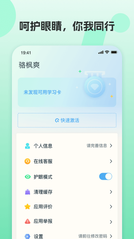 凤凰AI英语截图3