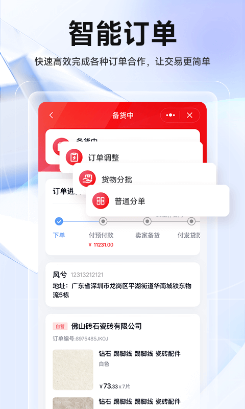 echOS截图1