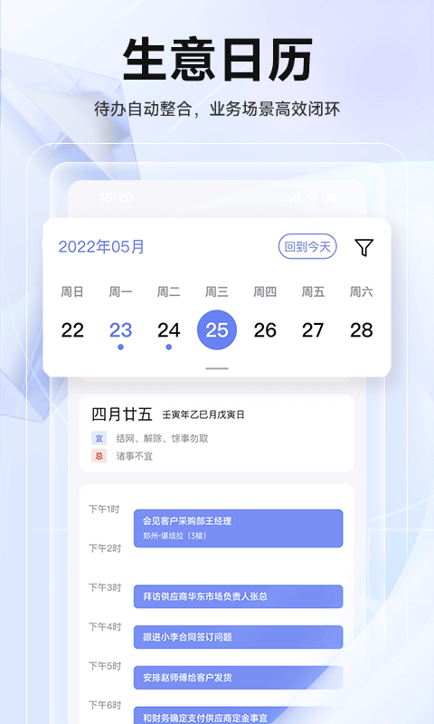 echOS截图2