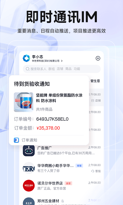 echOS截图3