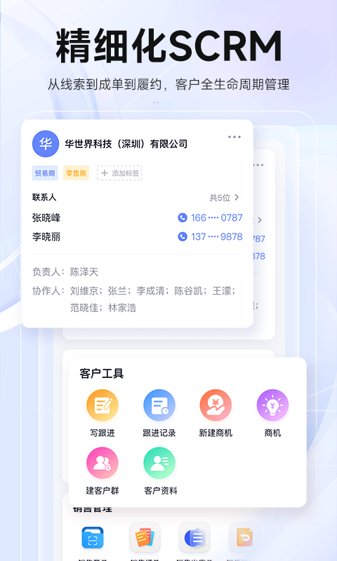 echOS截图4