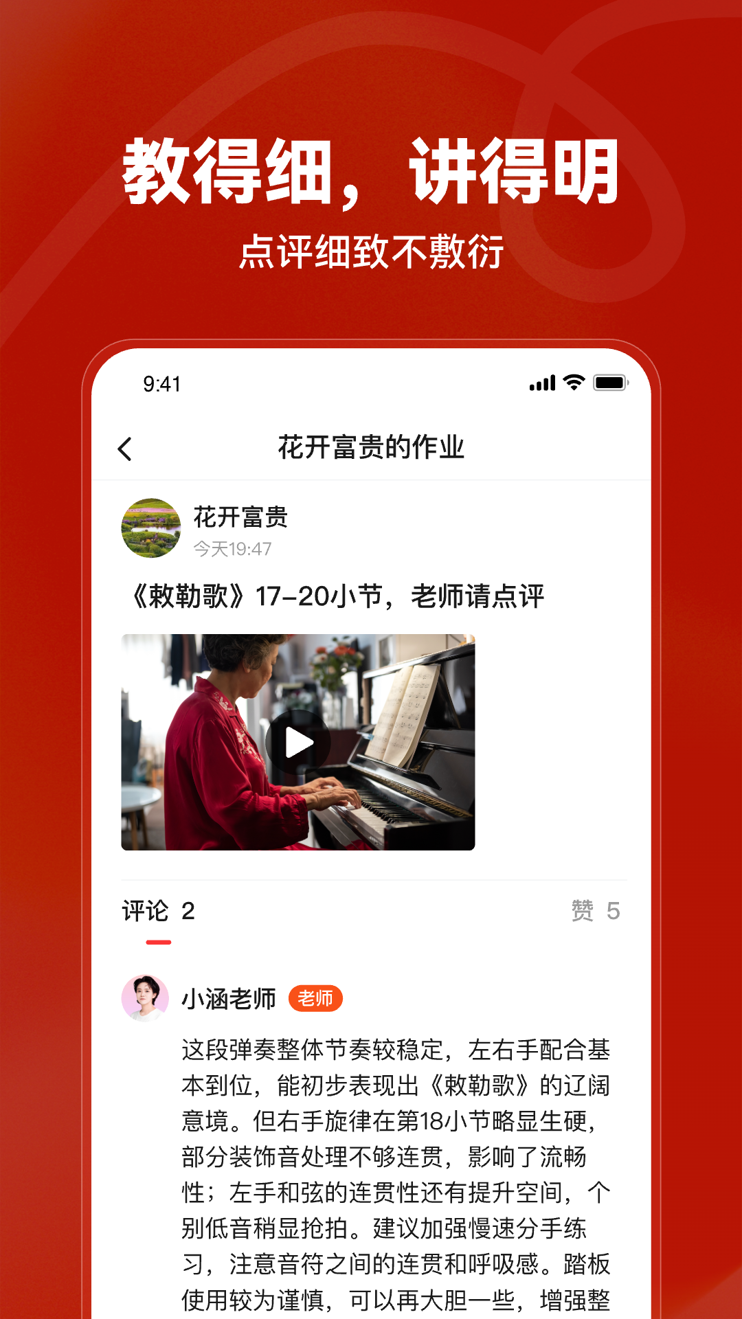 红松截图
