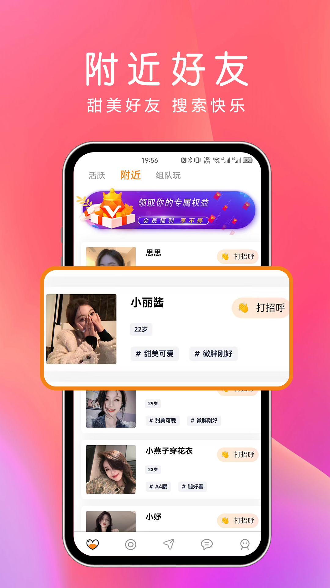 夜尤截图2
