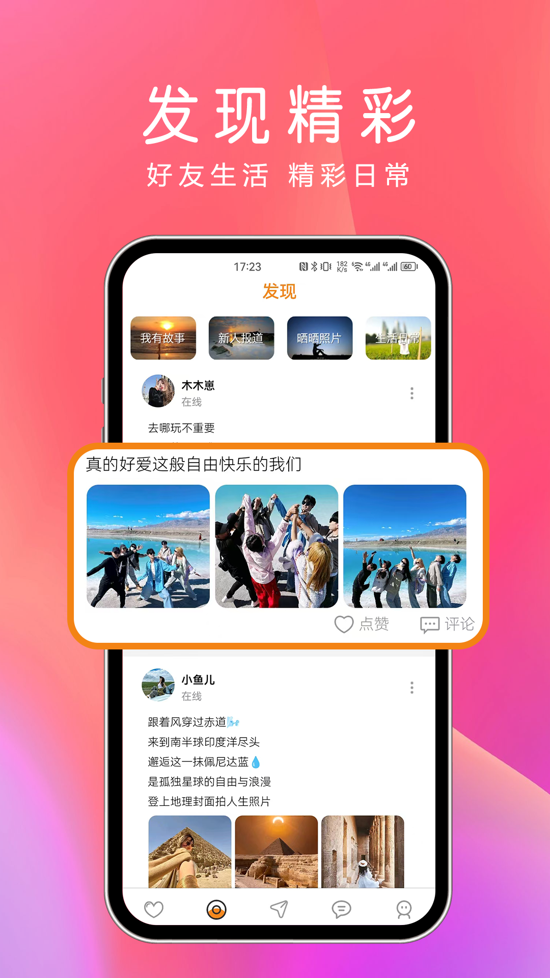 夜尤截图3