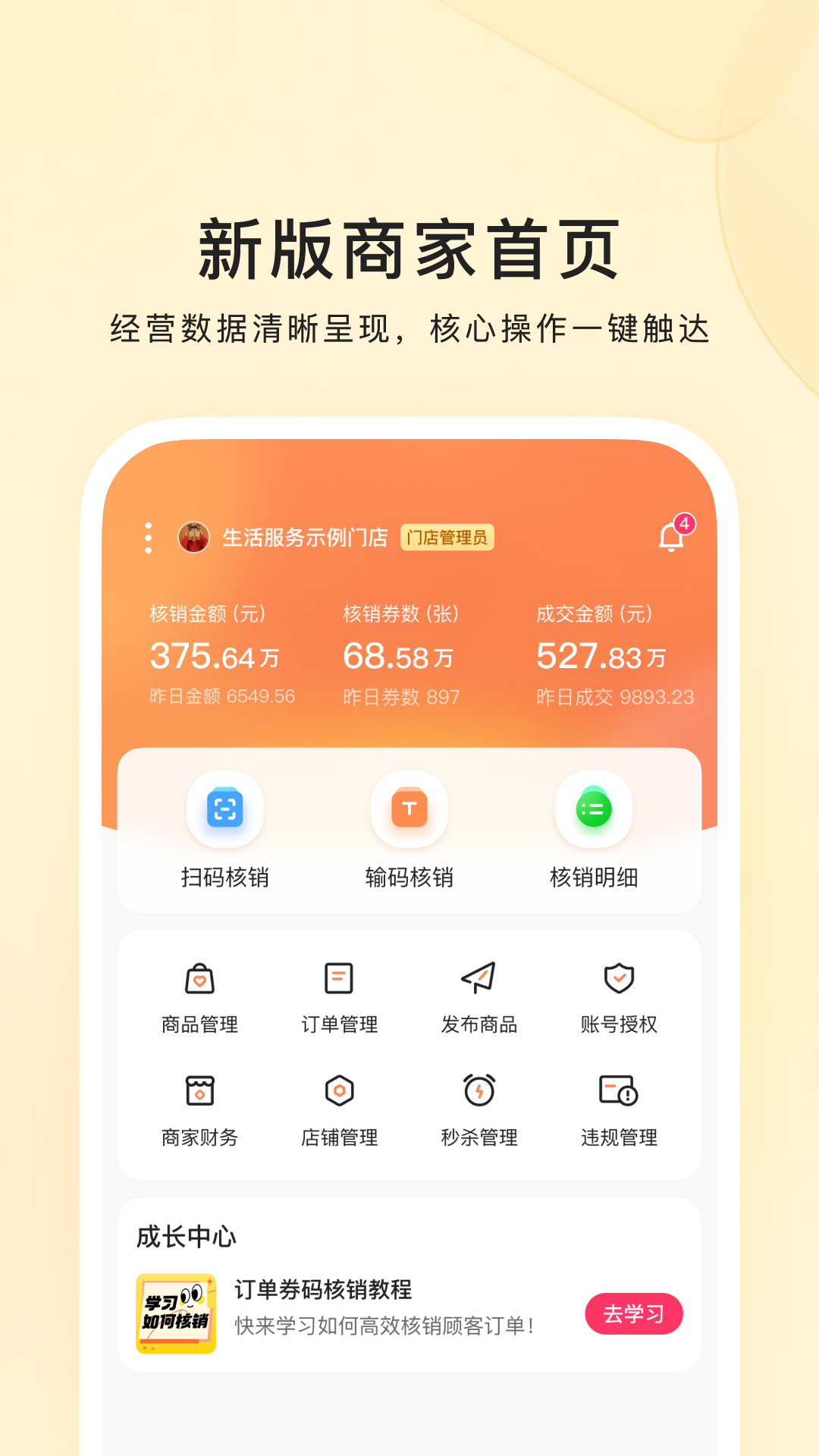快手本地商家截图1