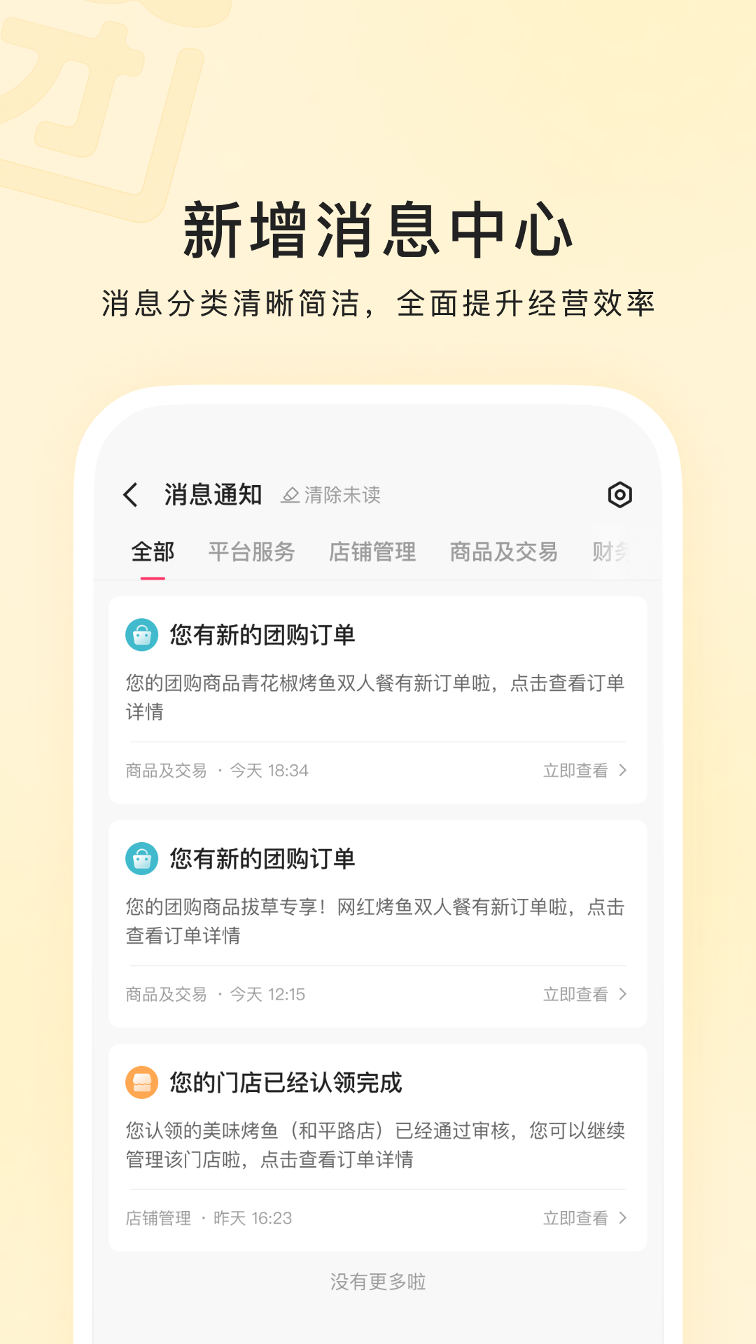 快手本地商家截图3
