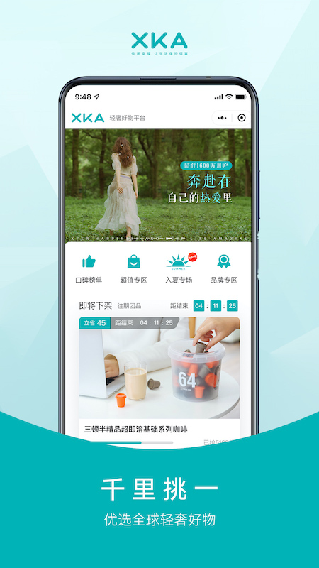 XKA轻奢好物截图1