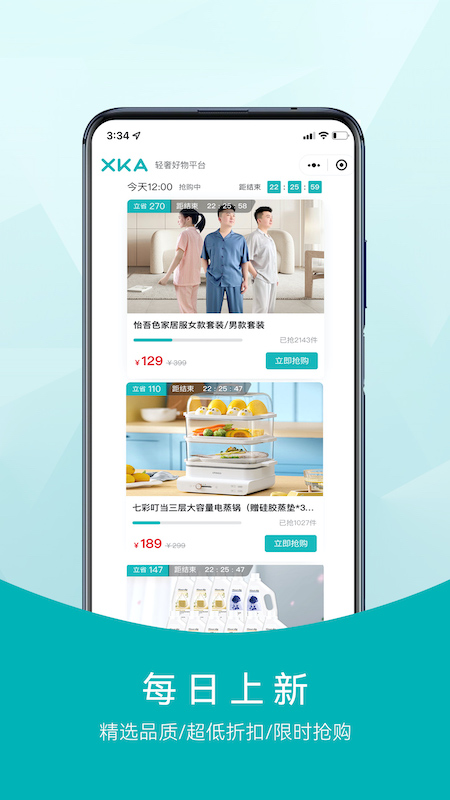 XKA轻奢好物截图2