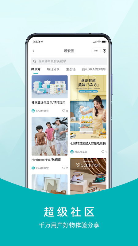 XKA轻奢好物截图4