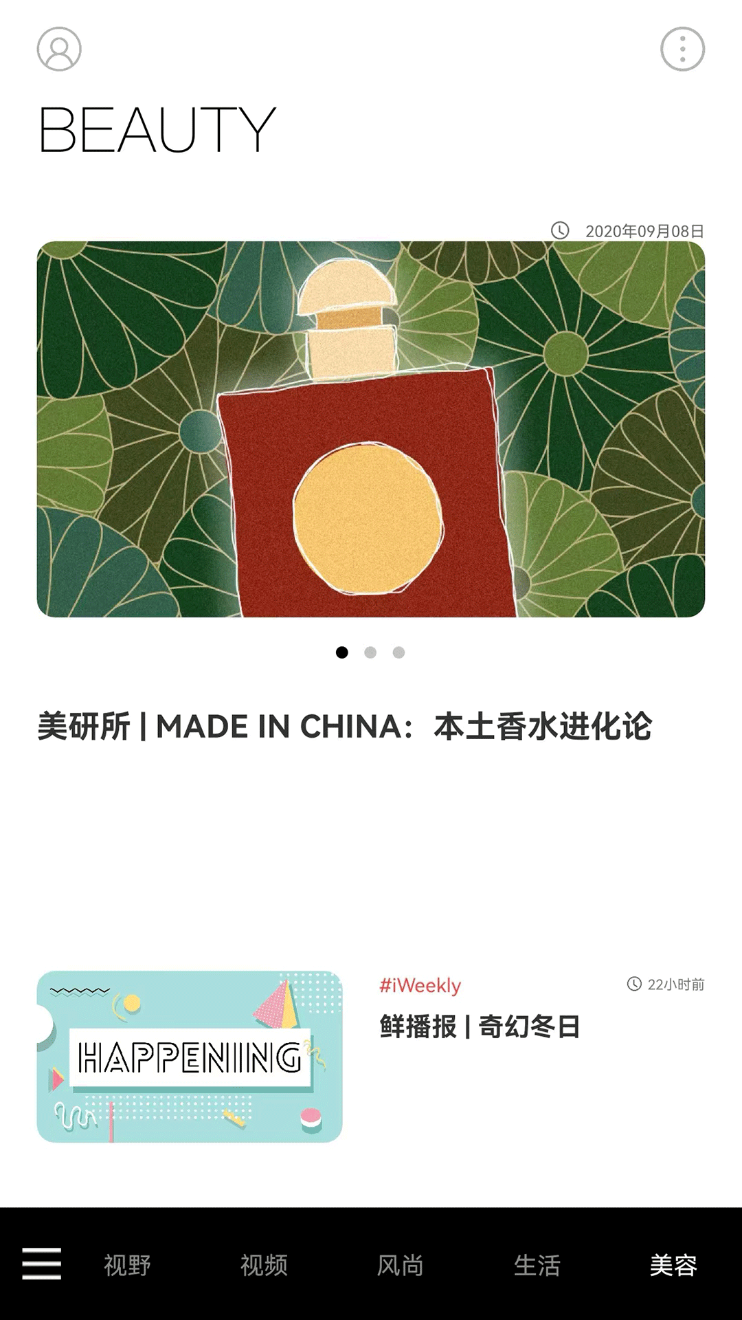 iWeekly截图0