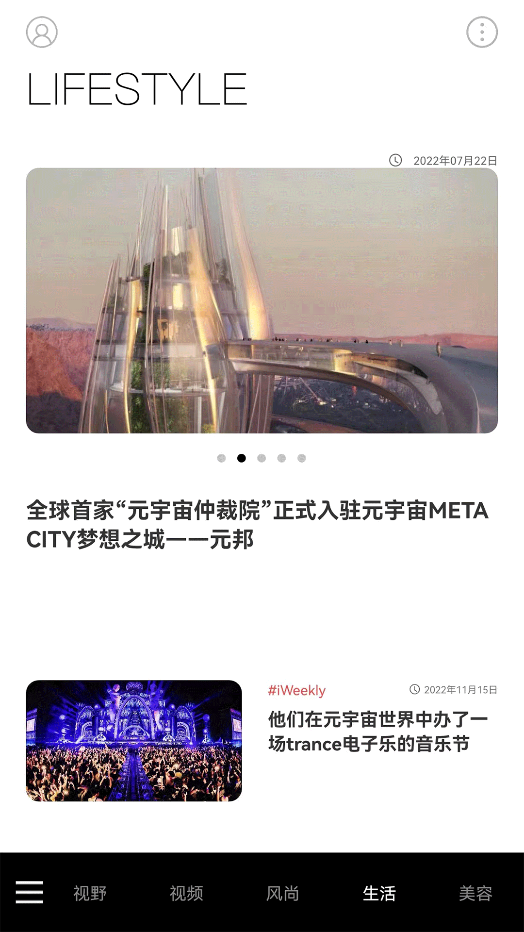 iWeekly截图1