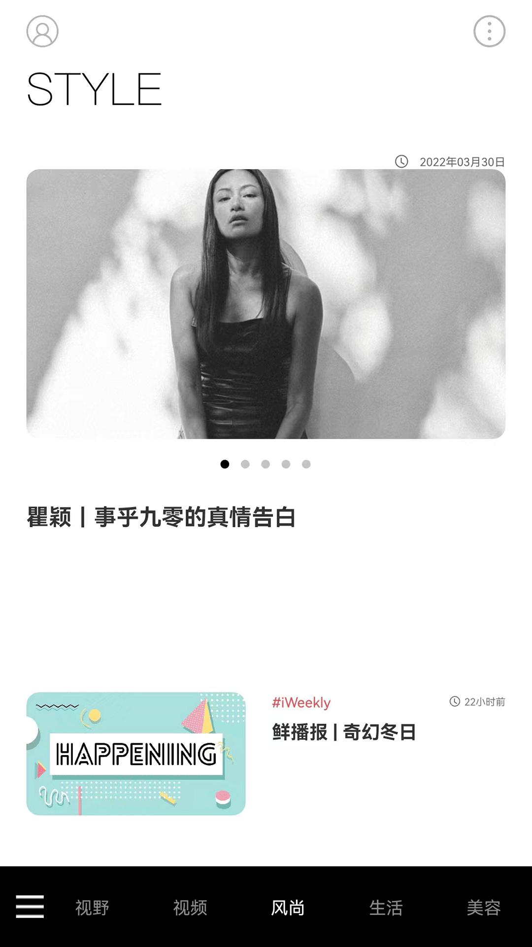 iWeekly截图2