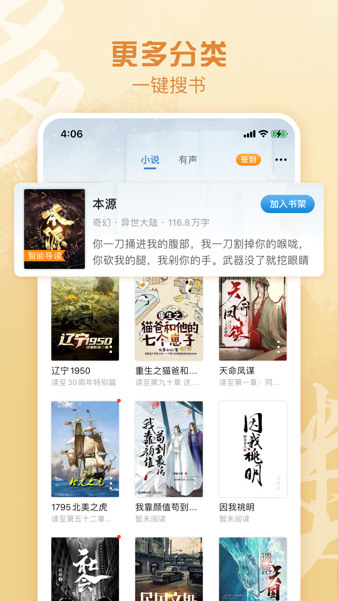 息壤阅读2