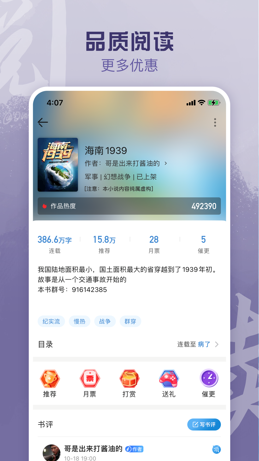息壤阅读3